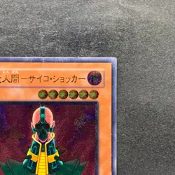 Jinzo 308-057 Ultimate Rare YuGiOh 5444 - Image 3