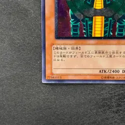 Jinzo 308-057 Ultimate Rare YuGiOh 5444 - Image 4