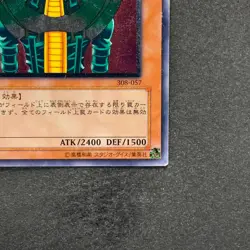 Jinzo 308-057 Ultimate Rare YuGiOh 5444 - Image 5
