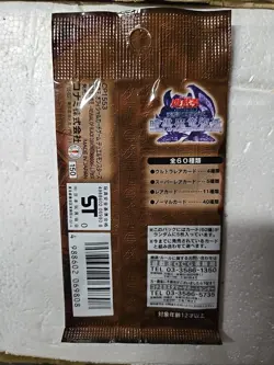 YuGiOh Revival of Black Demons Dragon SEALED Booster Pack Japanese OCG - Image 2