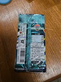 Yugioh Duel Monsters The New Ruler Pack SEALED Booster JAPANESE 2002 - Image 2