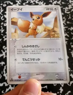 Eevee 054/080 1st Edition Magma vs Aqua Japanese Pokemon Card ~ NM - Image 1