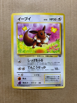Japanese Eevee No. 133 Jungle Set - Common Pokemon Card - EXCELLENT - Image 1