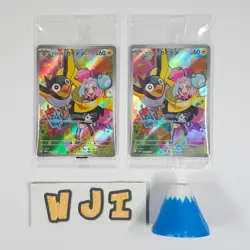 Iono's Wattrel 232/SV-P Promo Battle Partners SV9 Pokemon Card Japanese New - Image 1