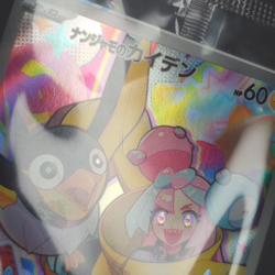Iono's Wattrel 232/SV-P Promo Battle Partners SV9 Pokemon Card Japanese New - Image 2