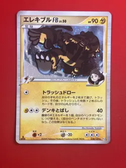 3set!! EX+~NM-) Pokemon Card DP-Era GL Special Set Japanese Electivire Staraptor - Image 4