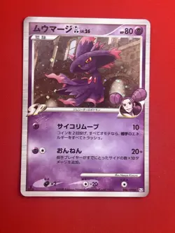 2set!! EX+~NM) Pokemon Card DP-Era Special Set Japanese Mismagius Electrode Holo - Image 4