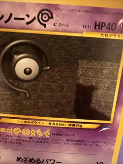 2001 Pokemon Neo Destiny Unown C #NO.201 Japanese TCG Card “Creepy Shadow Scene” - Image 2