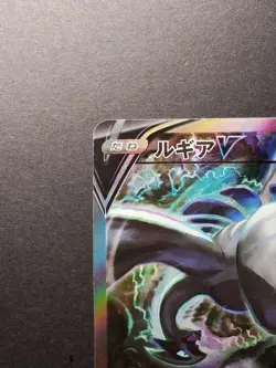 [NM] Lugia V SR 110/098 Paradigm Trigger 2022 Alt Art Pokemon Card Japanese #191 - Image 5