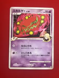 6set EX+~NM) Pokemon Card DP-Era C Super Set Japanese Lucario Milotic Togekiss - Image 4