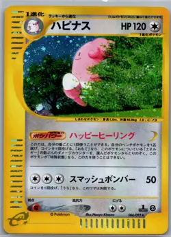 Blissey 066/092 Holo Japanese The Town on No Map - Pokemon Card - NM - Image 1
