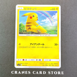 [NM] Pokemon Card Pikachu 032/131 SMH GX Starter Deck 2018 Japanese - Image 1