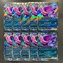 NM 10 card Gengar ex RR 047/071 SV5K Wild Force - Pokemon 3600 - Image 1