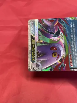 Mega Gengar ex 003/021 Pokemon Card Japanese Starter Set Mega Gengar ex b057 - Image 5