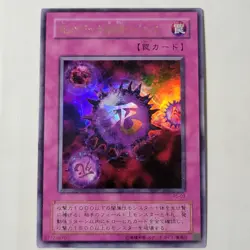 Yugioh Crush Card Virus P5-03 Japanese Ocg Ultra LP - Image 1