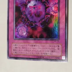 Yugioh Crush Card Virus P5-03 Japanese Ocg Ultra LP - Image 4