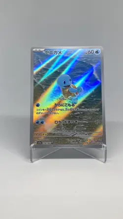 Squirtle 170/165 AR Scarlet & Violet Japanese Pokemon Card TCG Mint Condition - Image 1