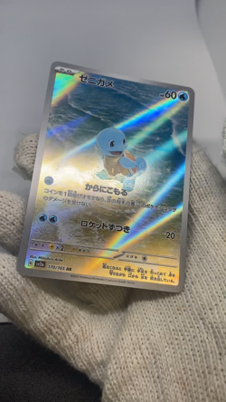 Squirtle 170/165 AR Scarlet & Violet Japanese Pokemon Card TCG Mint Condition - Image 2