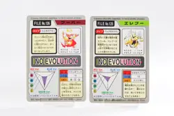 Pokemon card Electabuzz Magmar File No.125.126 Carddass Pocket Monsters Japanese - Image 2