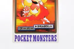 Pokemon card Electabuzz Magmar File No.125.126 Carddass Pocket Monsters Japanese - Image 5