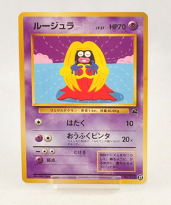Pokemon card Jynx No.124 Old Back Intro Pack Bulbasaur Deck #37 1999 Japanese LP - Image 1