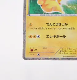 Pokemon Card Pikachu 108/BW-P Beginning Set Promo Holo Rare Japanese 2011 - Image 5