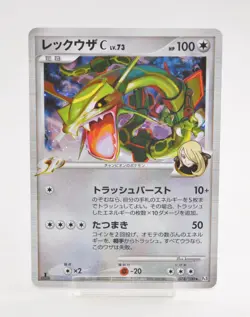 Pokemon card Rayquaza C 078/100 Pt3 1st ED Holo Rare Supreme Victors Japanese MP - Image 1