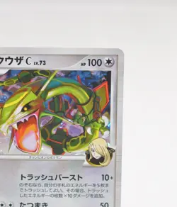 Pokemon card Rayquaza C 078/100 Pt3 1st ED Holo Rare Supreme Victors Japanese MP - Image 4