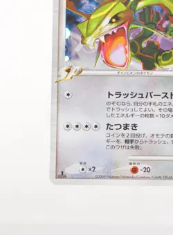 Pokemon card Rayquaza C 078/100 Pt3 1st ED Holo Rare Supreme Victors Japanese MP - Image 5