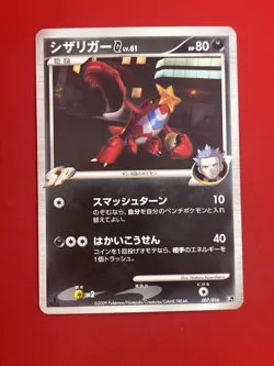 6set NM-~NM) Pokemon Card DP-Era G Super Set Japanese Arcanine Camerupt Raticate - Image 4