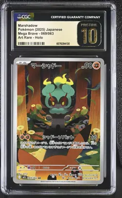 Pokemon Marshadow #069/063 Japanese Mega Evolution Art Rare CGC 10 Pristine 9c - Image 1