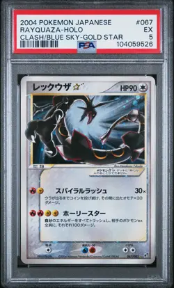 2004 POKEMON JPN CLASH OF THE BLUE SKY GOLD STAR #067 RAYQUAZA-HOLO PSA 5 - Image 1