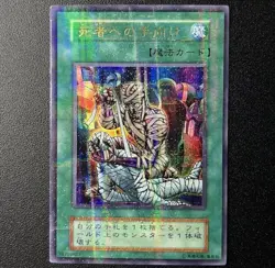 Yu-Gi-Oh! Tribute To The Doomed - Ultra Parallel - Japanese - Volume 5 - VLP - Image 2