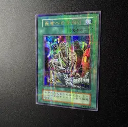 Yu-Gi-Oh! Tribute To The Doomed - Ultra Parallel - Japanese - Volume 5 - VLP - Image 3