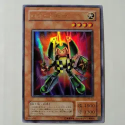Yugioh Rocket Warrior VB-03 Japanese Ocg Ultra LP - Image 1