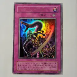 Yugioh Embodiment Of Apophis WJ-03 Japanese Ocg Ultra MP - Image 1