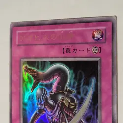 Yugioh Embodiment Of Apophis WJ-03 Japanese Ocg Ultra MP - Image 3