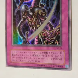 Yugioh Embodiment Of Apophis WJ-03 Japanese Ocg Ultra MP - Image 4