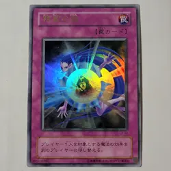 Yugioh Mystical Refpanel L3-02 Japanese Ocg Ultra MP - Image 1