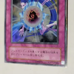 Yugioh Mystical Refpanel L3-02 Japanese Ocg Ultra MP - Image 4