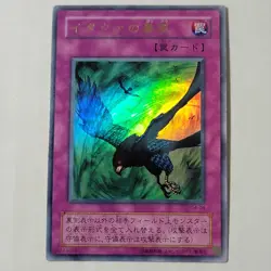 Yugioh Windstorm Of Etaqua G4-04 Japanese Ocg Ultra MP - Image 1