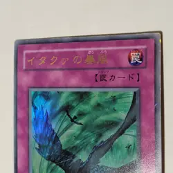 Yugioh Windstorm Of Etaqua G4-04 Japanese Ocg Ultra MP - Image 3