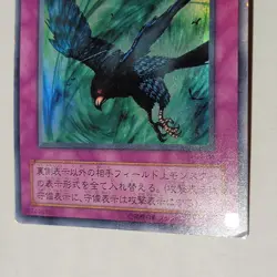 Yugioh Windstorm Of Etaqua G4-04 Japanese Ocg Ultra MP - Image 4