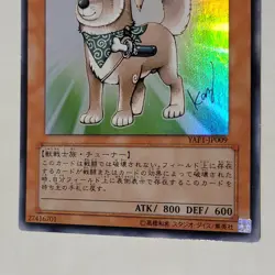 Yugioh Shiba Warrior Taro YAP1-JP009 Japanese Ocg Ultra LP - Image 4