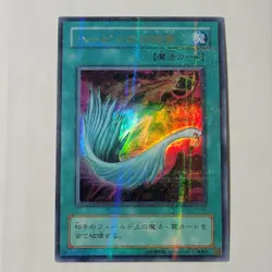 Yugioh Harpie's Feather Duster P5-02 Japanese Ocg Ultra Parallel MP - Image 1