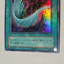 Yugioh Harpie's Feather Duster P5-02 Japanese Ocg Ultra Parallel MP - Image 4