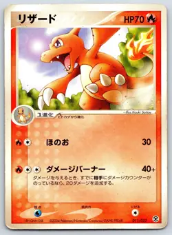 Charmeleon - Charizard ex Starter Deck 011/052 Unlimited Pokemon Card HP - Image 1