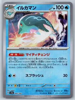Palafin - Reverse Holo - Terastal Festival SV8a 045/187 Pokeball Pokemon Card - Image 1