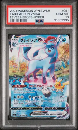 PSA 10 Glaceon VMAX 091/069 HR Special Art |Eevee Heroes Pokemon Card Japanese - Image 1