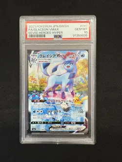 PSA 10 Glaceon VMAX 091/069 HR Special Art |Eevee Heroes Pokemon Card Japanese - Image 3